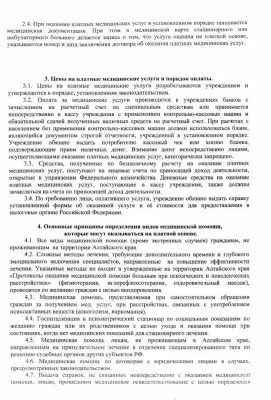 Диспансер алтайская краевая клиническая психиатрическая больница им. Ю.К. Эрдмана