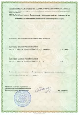 Диспансер алтайская краевая клиническая психиатрическая больница им. Ю.К. Эрдмана