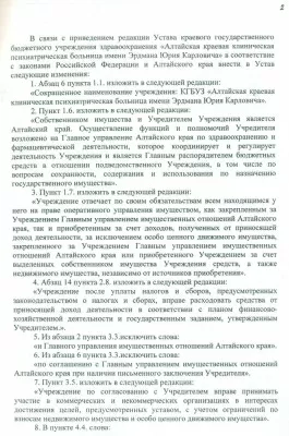Диспансер алтайская краевая клиническая психиатрическая больница им. Ю.К. Эрдмана