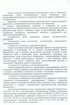 Диспансер алтайская краевая клиническая психиатрическая больница им. Ю.К. Эрдмана