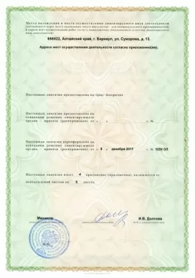 Диспансер алтайская краевая клиническая психиатрическая больница им. Ю.К. Эрдмана