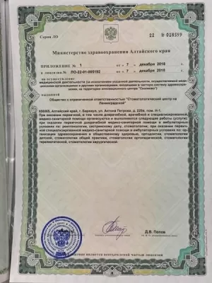 Стоматологический центр на Ленинградской