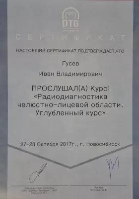 Дентал Премиум