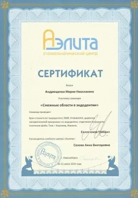 Дентал Премиум