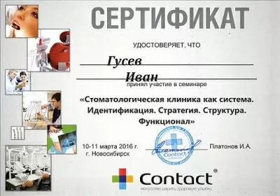 Дентал Премиум