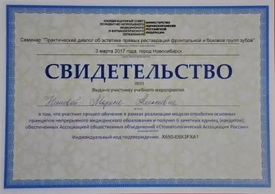 Дентал Премиум