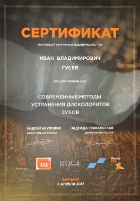 Дентал Премиум