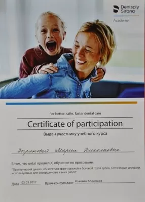 Дентал Премиум