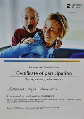 Дентал Премиум