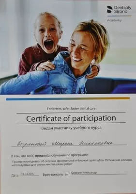 Дентал Премиум