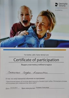 Дентал Премиум