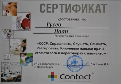 Дентал Премиум