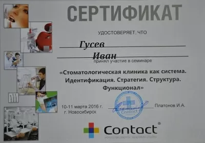 Дентал Премиум