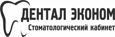 Дентал Эконом