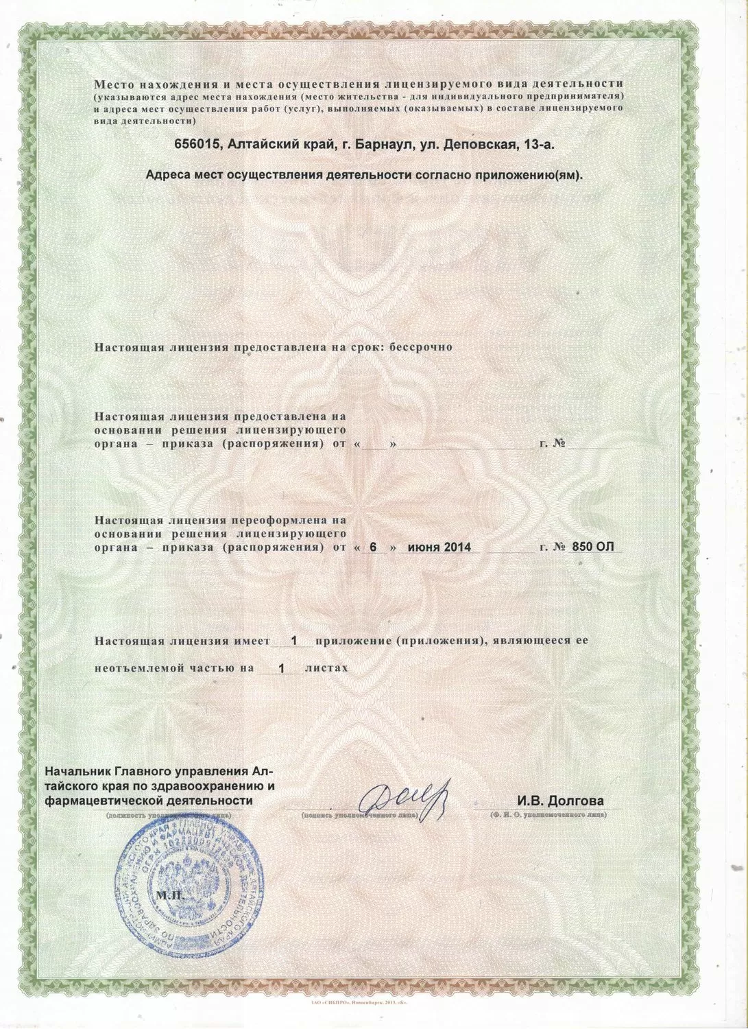 Краевая стоматологическая поликлиника