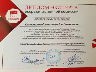 Краевая стоматологическая поликлиника