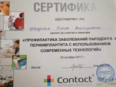 Краевая стоматологическая поликлиника