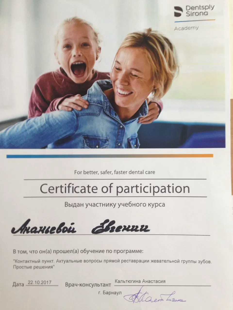 Краевая стоматологическая поликлиника