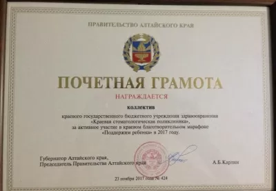 Краевая стоматологическая поликлиника