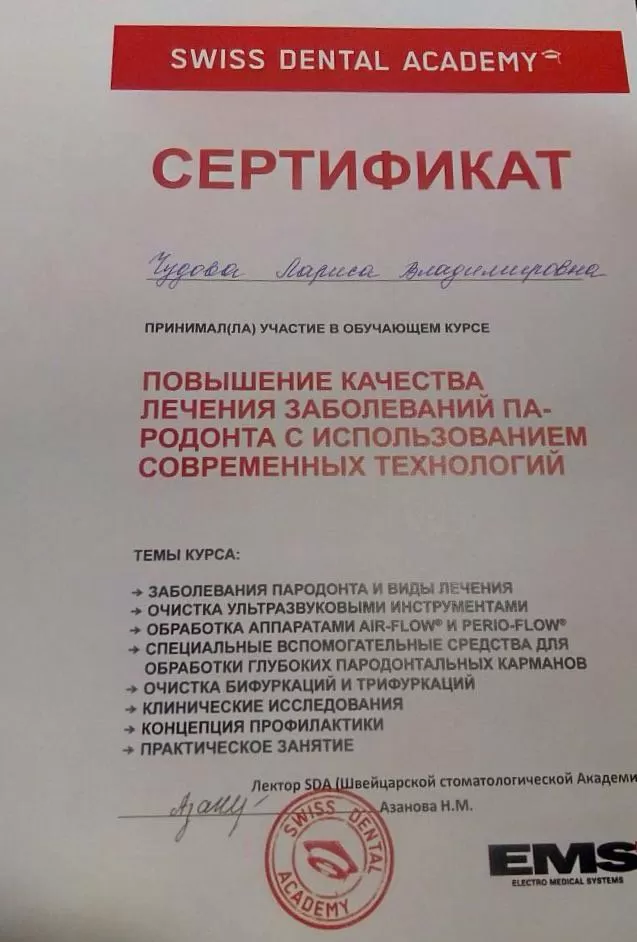 Краевая стоматологическая поликлиника