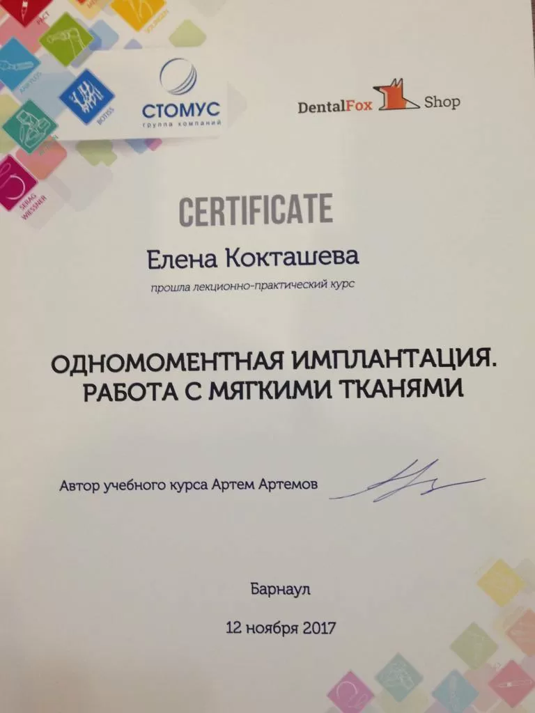 Краевая стоматологическая поликлиника