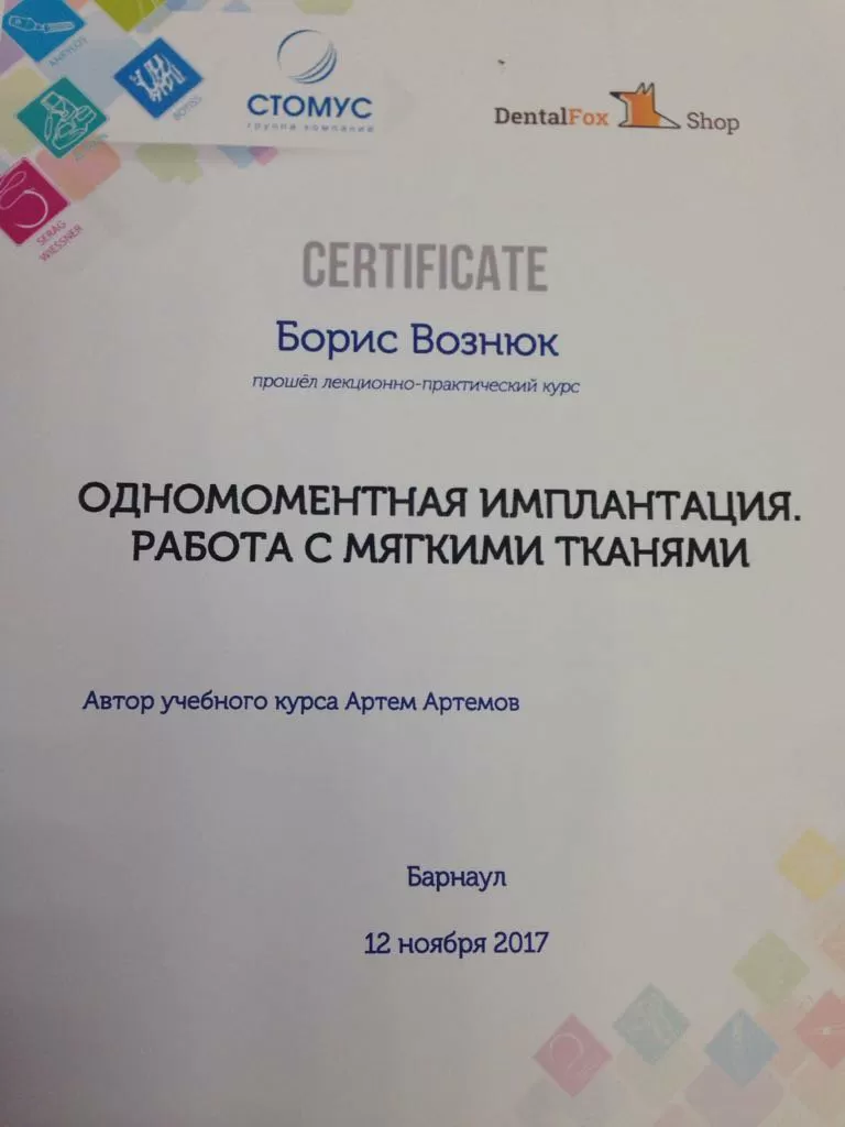 Краевая стоматологическая поликлиника