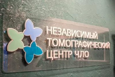 Независимый томографический центр челюстно-лицевой области