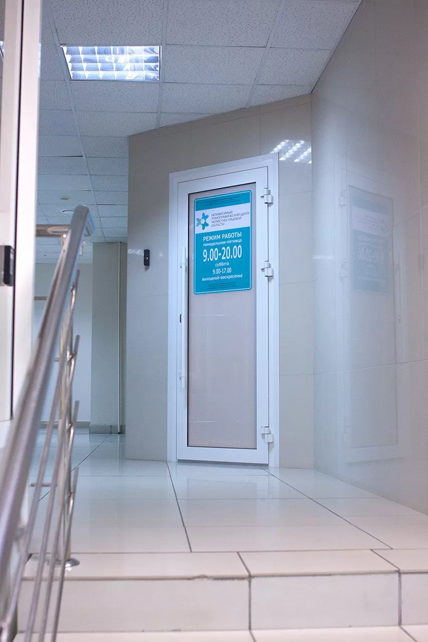 Независимый томографический центр челюстно-лицевой области