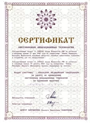 Энергия жизни