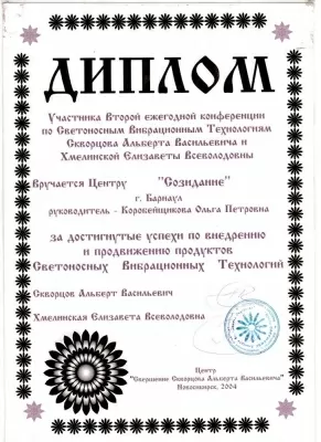 Энергия жизни