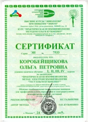 Энергия жизни