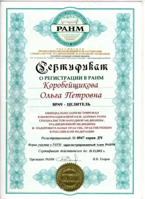 Энергия жизни