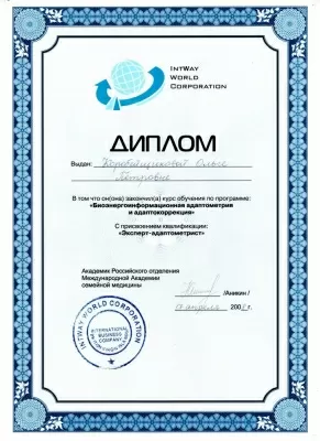 Энергия жизни