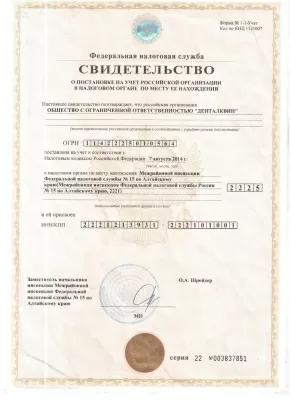 ДенталКвин