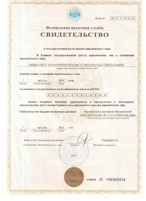 ДенталКвин