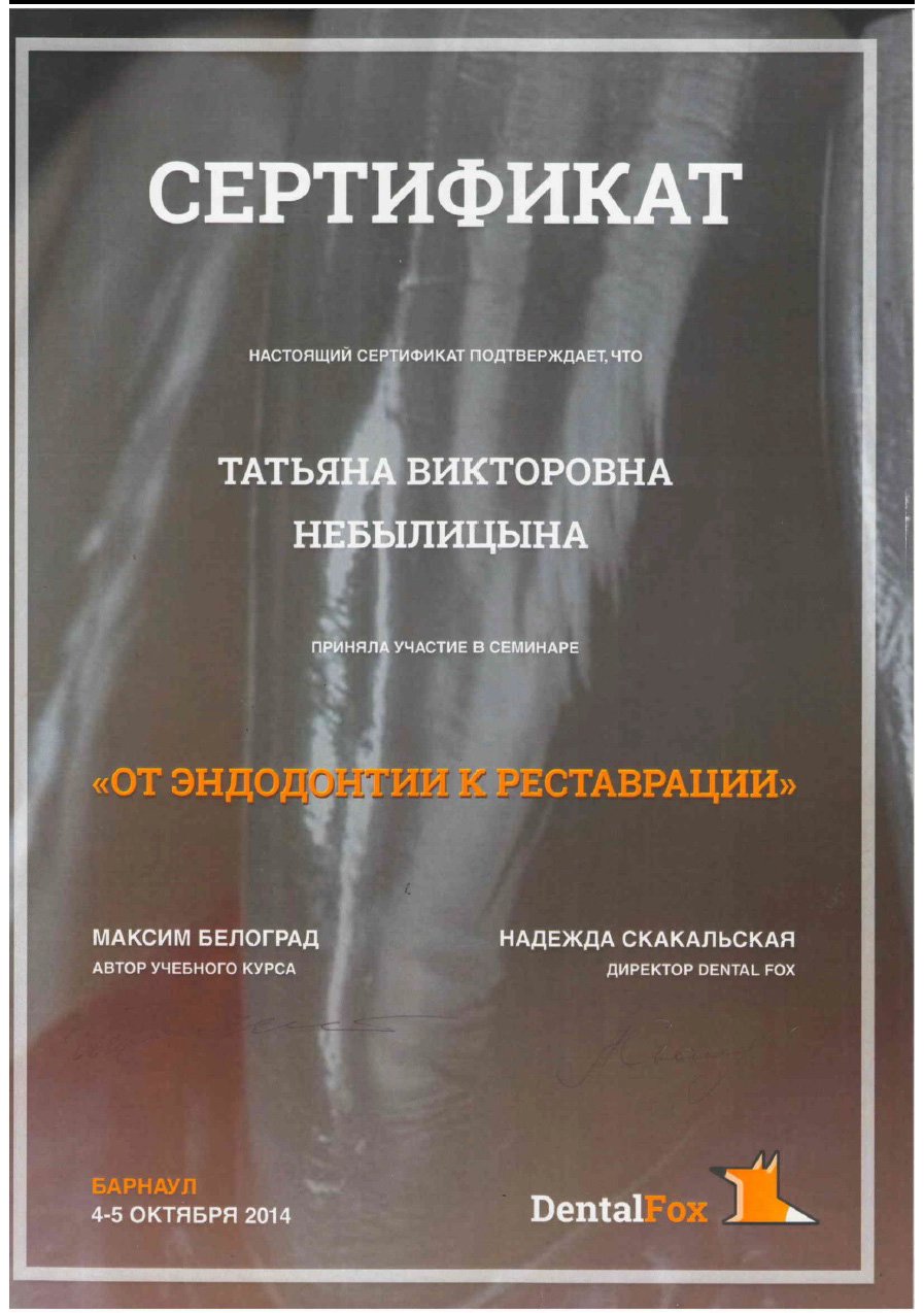 Стоматологии на улице Балтийской в Барнауле 🔎 4 клиники с отзывами