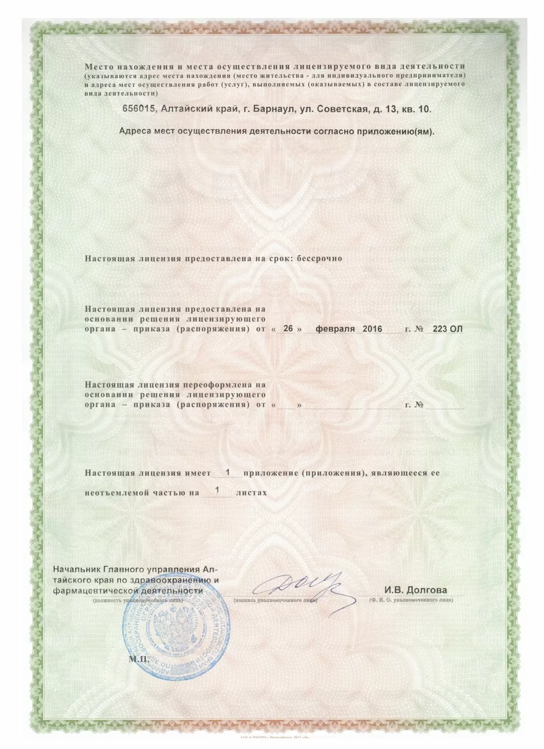 Стоматология для вас