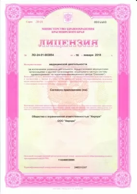 Детская стоматологическая клиника Дентоша