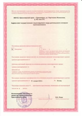 Детская стоматологическая клиника Дентоша