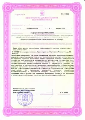 Детская стоматологическая клиника Дентоша