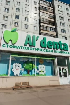 Детская стоматологическая клиника Дентоша