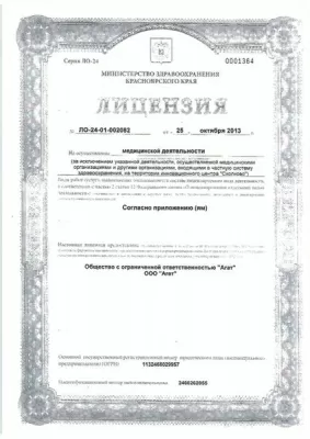 Стоматология Al'denta