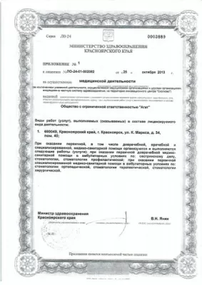 Стоматология Al'denta