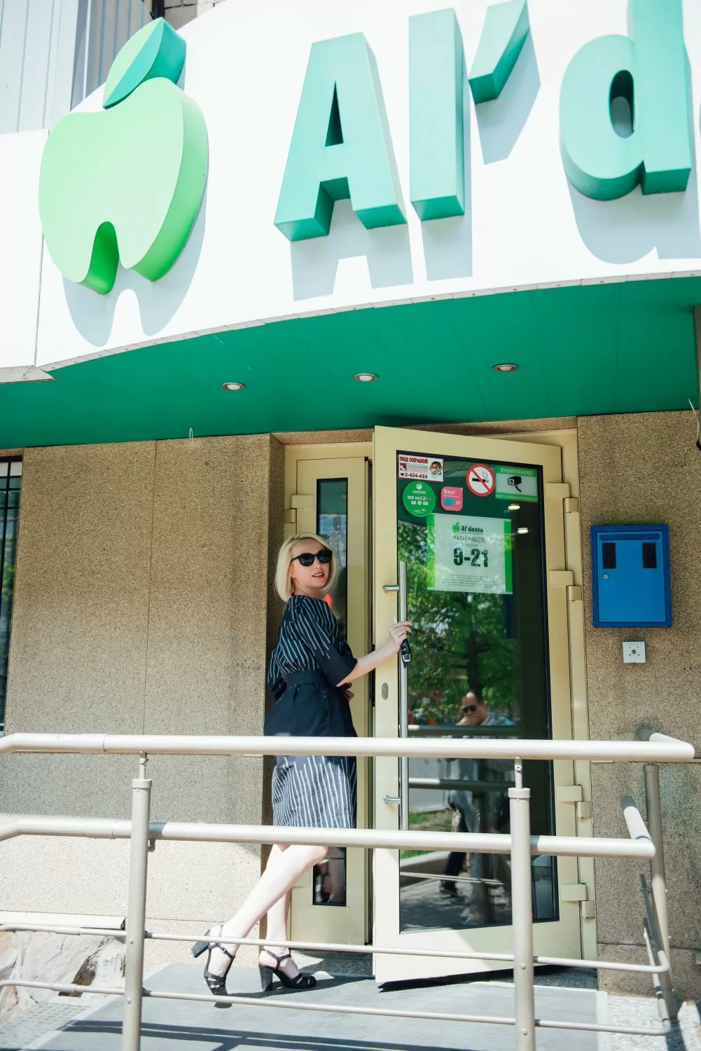 Стоматология Al'denta