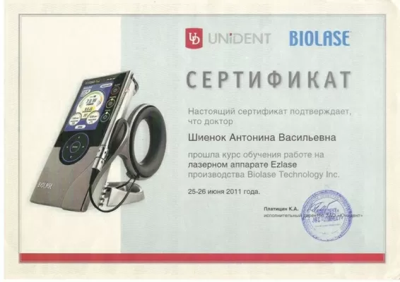 Центр стоматологии Антара