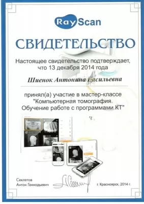 Центр стоматологии Антара