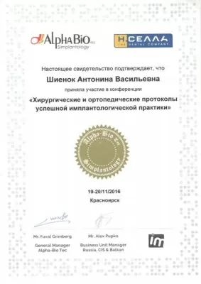 Центр стоматологии Антара