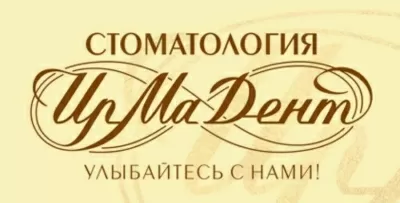 ИрМа Дент