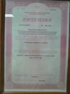 Улыбка всеМ