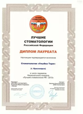 Улыбка Тари